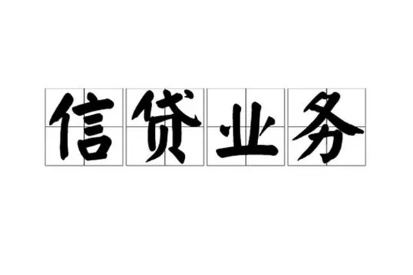 东莞做生意贷款私借空放-东莞做生意个人信用贷款-东莞做生意私人借钱