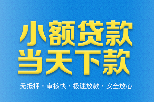 东莞做生意身份证贷款电话-东莞做生意哪里可以信用贷款-东莞做生意民间借贷私人放款