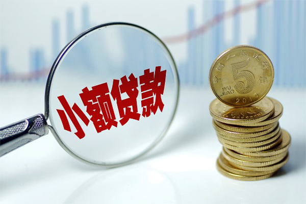 东莞做生意私借空放短借-东莞做生意个人放贷-东莞做生意网上小额贷款