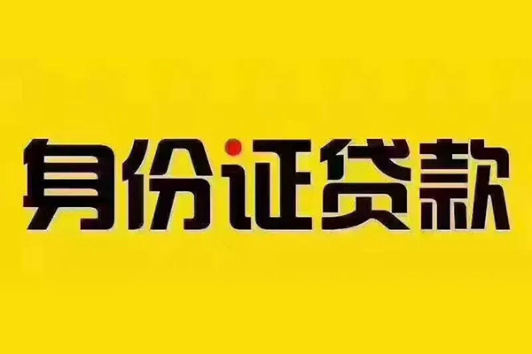 东莞做生意小额贷款贷款