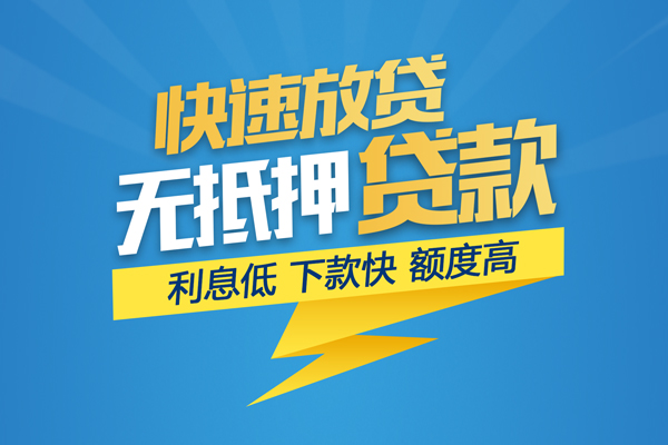 东莞做生意私借上门放款-东莞做生意身份证贷款在线-东莞做生意私借空放短借