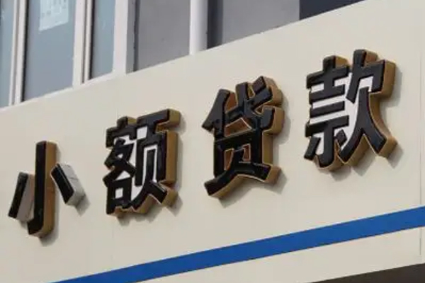 东莞做生意私人借钱当天拿钱