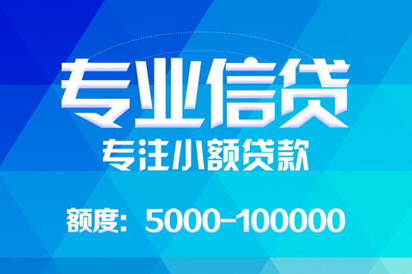 东莞做生意空放私借民间借贷-东莞做生意贷款私借空放-东莞做生意借贷私人