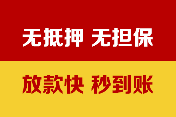东莞做生意小额私人借贷-东莞做生意私人空放借钱-东莞做生意哪里可以民间借贷