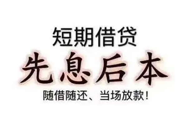 东莞做生意个人信用贷款-东莞做生意空放借款-东莞做生意短拆短借