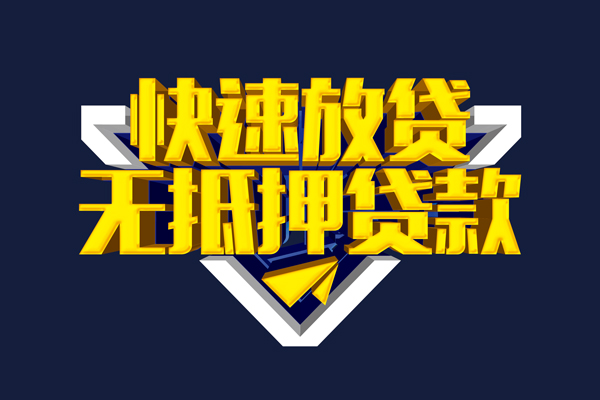 东莞做生意私人贷款都有哪些平台-东莞做生意私借-东莞做生意民间短借