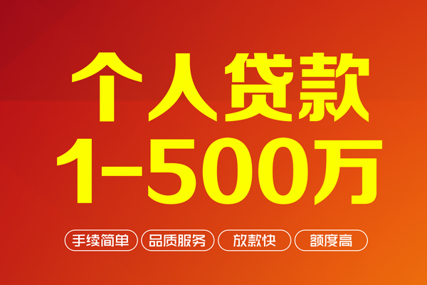 东莞做生意贷款公司电话号码