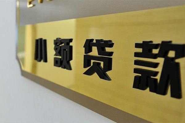 东莞做生意大额短借-东莞做生意信用贷款网-东莞做生意借私借