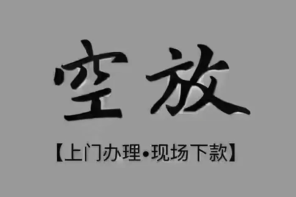 东莞做生意短借当天借钱-东莞做生意小额信用贷款-东莞做生意小额私人借贷