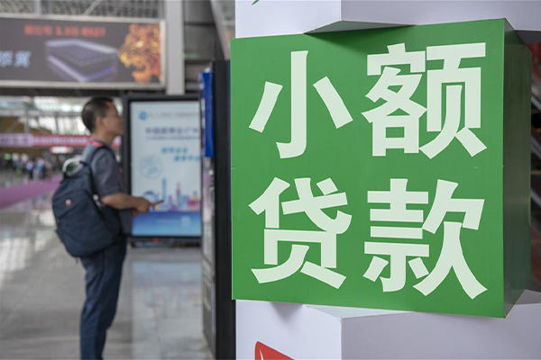 东莞做生意信用贷款哪家好