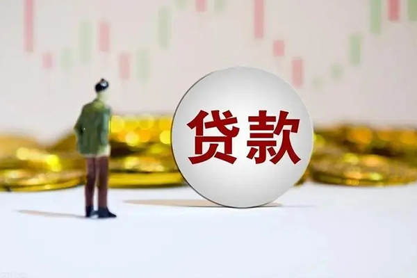 东莞做生意个人贷款小额贷款