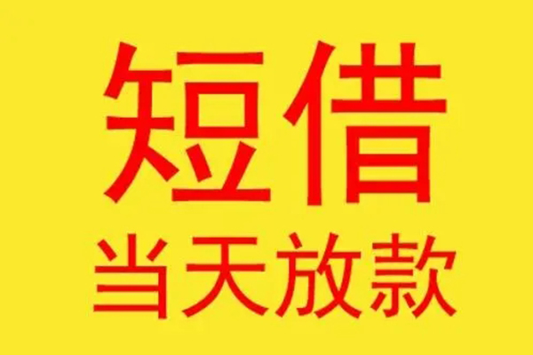东莞做生意贷款个人贷款