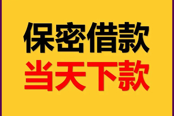 东莞做生意私人身份证借私借-东莞做生意信用贷款哪家好-东莞做生意身份证贷款平台