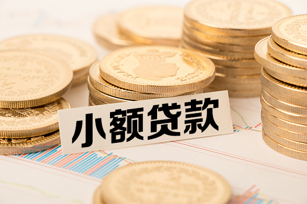 东莞做生意私人放款联系方式