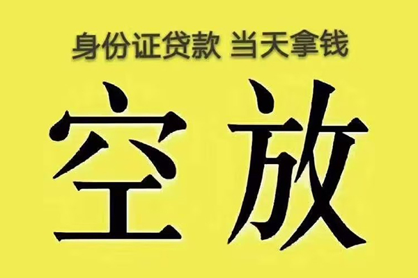 东莞做生意地区公积金信用贷款-东莞做生意个人私借-东莞做生意无抵押私人贷款