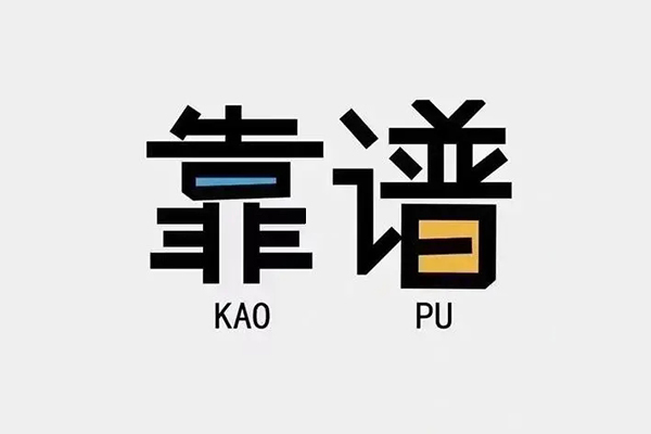 东莞做生意信用贷款哪家好