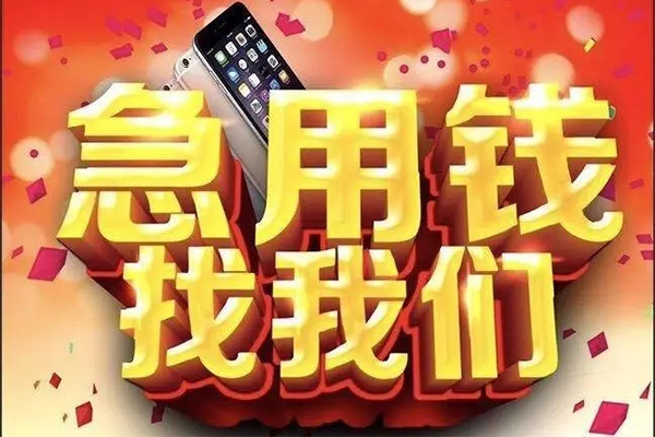 东莞做生意民间私人借款-东莞做生意身份证贷款在线-东莞做生意民间借贷私人放款