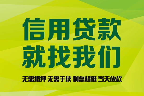 东莞做生意有没有私人放款的-东莞做生意短期空放小额贷款-东莞做生意私人抵押贷款
