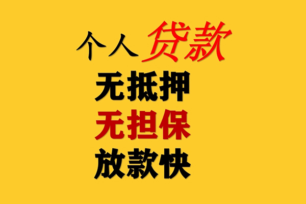 东莞做生意私人空放联系方式-东莞做生意民间大额借贷-东莞做生意私借空放短借
