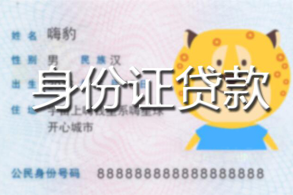 东莞做生意私借空放先息后本-东莞做生意个人贷款小额贷款-东莞做生意空放借钱不看资产
