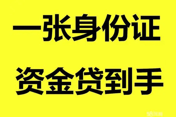 东莞做生意民间借贷当天放款-东莞做生意资金短借-东莞做生意借钱网